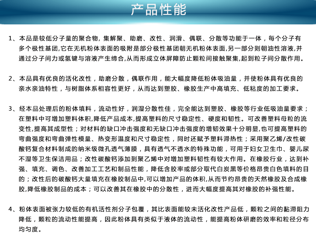 粉体表面改性剂